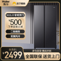 海尔冰箱BCD-521WGHSSEDSD