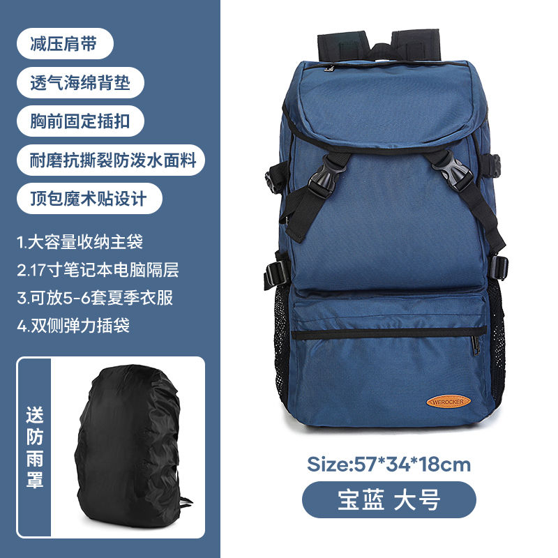 旅行双肩包男大容量徒步登山背包女轻便超大户外旅李包书包 【防雨套装】宝蓝色大号赠防雨罩