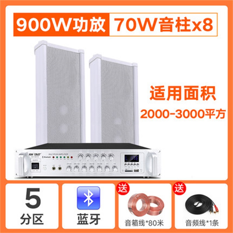 先科ST58室外防水音柱户外壁挂音响音箱功放套装背景音乐工程方