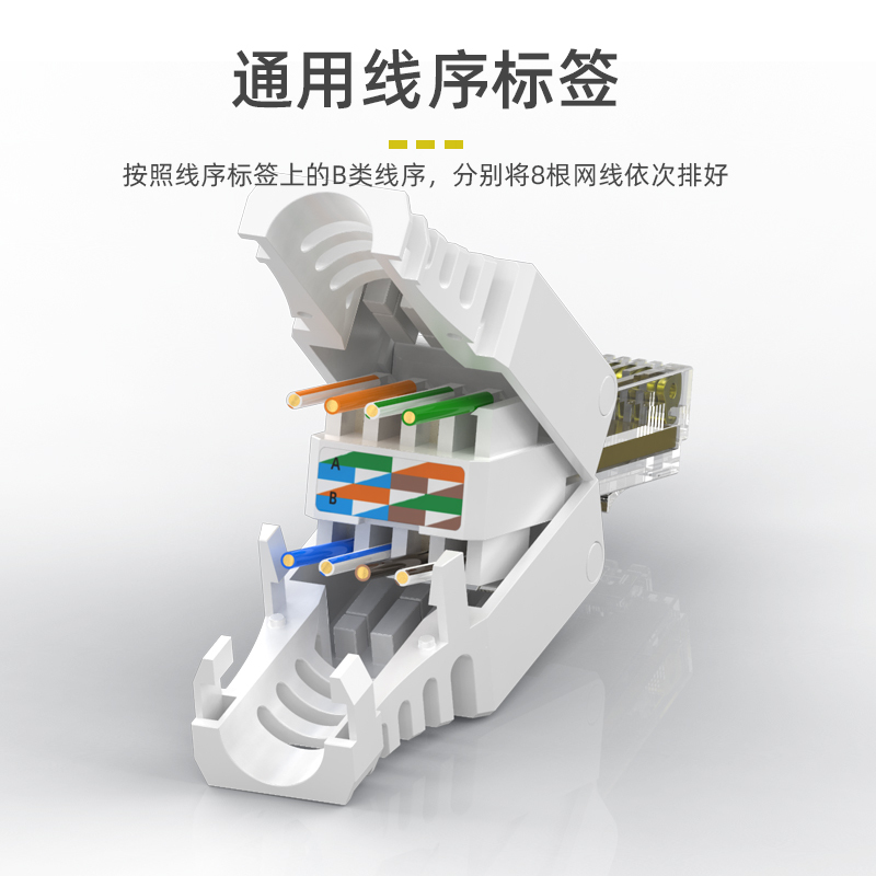 千天(QANTOP) 网线免压水晶头CAT6六类非屏蔽千兆RJ45家用8芯模块式水晶头连接网线高速传输