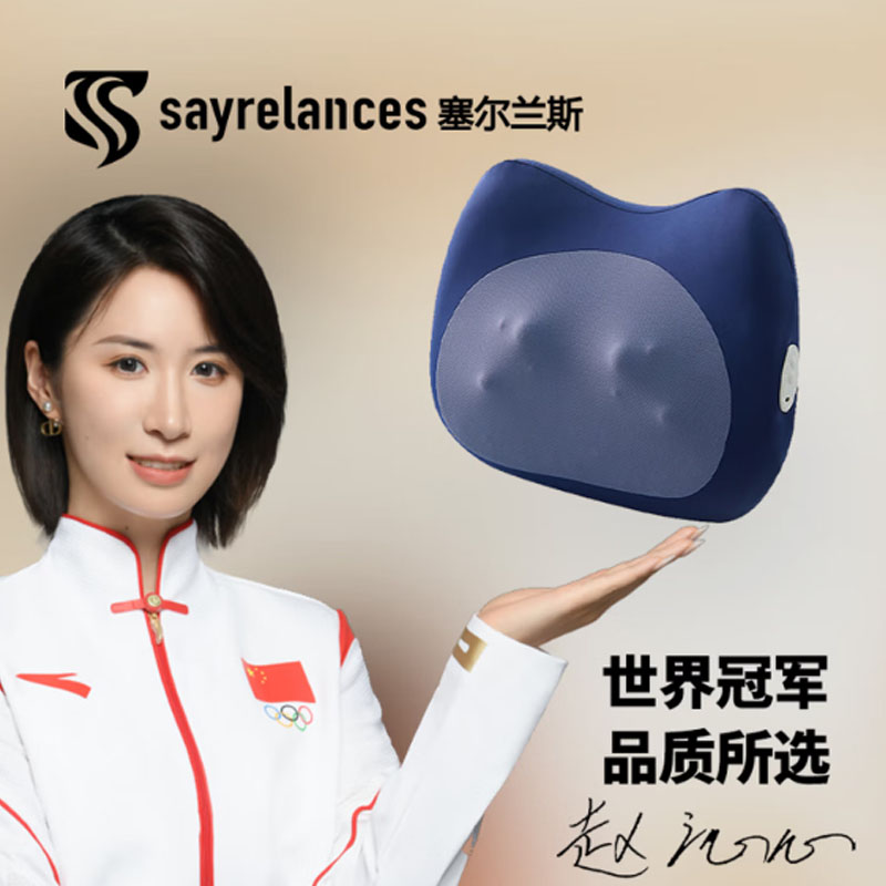 sayrelances塞尔兰斯多功能按摩靠垫SLEEP30高清大图