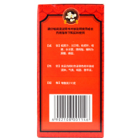 潘高寿 蛇胆川贝枇杷膏 210g 润肺止咳化痰胸闷咽干喉痒咳嗽感冒药