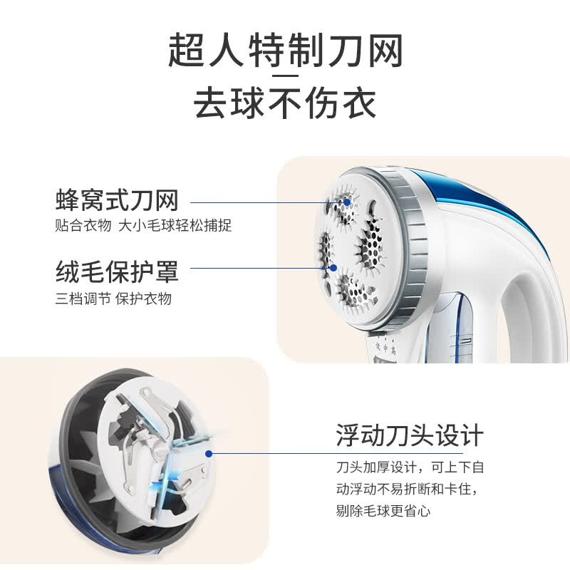 超人毛球修剪器 SR2862高清大图
