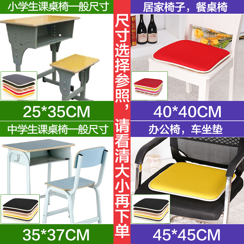 家柏饰(CORATED)春夏透气坐垫办公室椅垫学生教室椅垫宿舍汽车座垫沙发垫美臀加厚高清大图