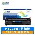精卓 硒鼓惠普M1219NF 支