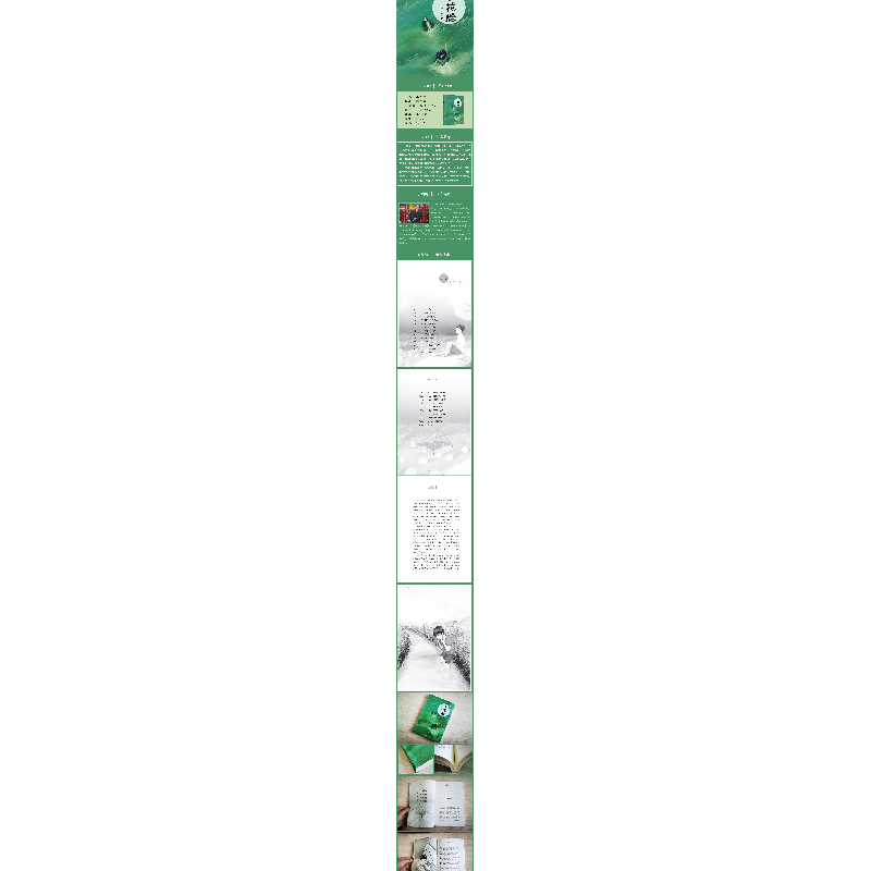 醉染图书小花脸9787537983075高清大图