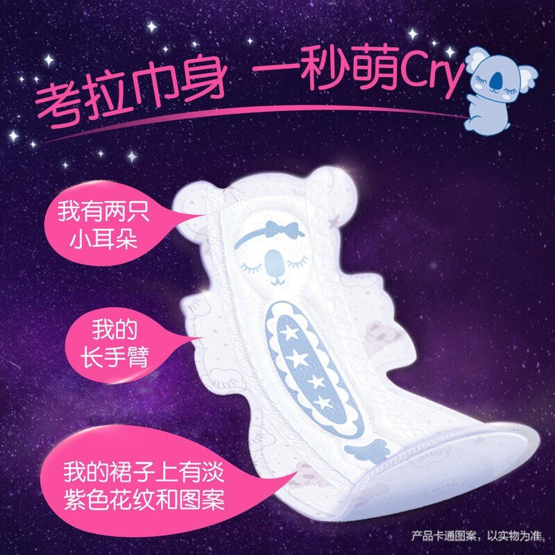 护舒宝(Whisper) 超长夜用姨妈巾考拉呼呼425mm加长卫生巾 4片*1包高清大图