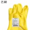 艺龄 浸塑手套 黄色 副