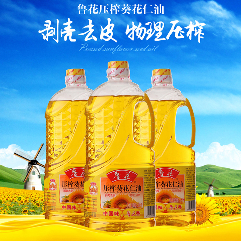 鲁花食用植物调和油(葵花仁油为主) 1.6L