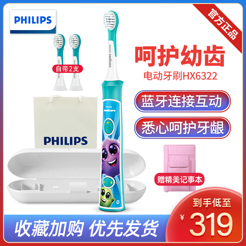飞利浦 Philips 儿童电动牙刷hx6322 充电式声波智能定时hx6312升级款参数配置 规格 性能 功能 苏宁易购