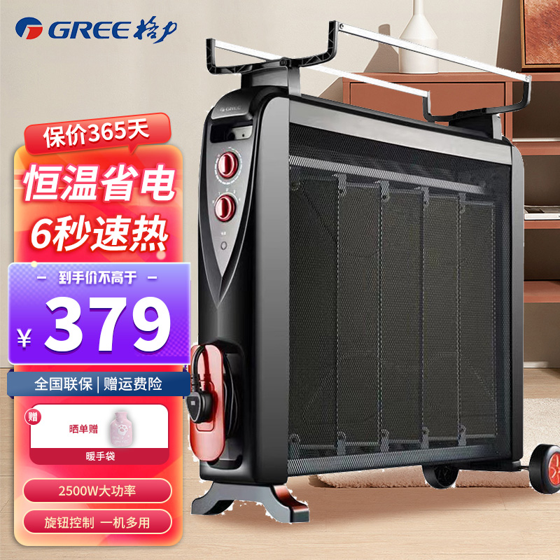 格力(GREE)电热膜 NDYC-25A-WG 取暖器家用取暖器 电暖气 电暖炉 恒温 快速干衣 安全防烫高清大图