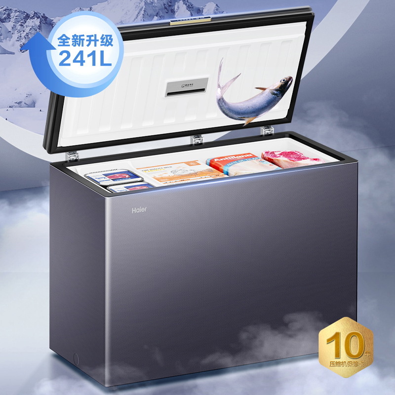 海尔haier241升家用卧式冰柜冷柜小冰箱风冷无霜一级能效bcbd241wgheb