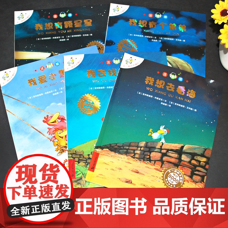 注音版不一样的卡梅拉第一季手绘本全5册我想去看海有颗星星有个弟弟3-6-7-8岁小学生一年级二年级珍藏版儿童绘本儿童睡前高清大图