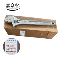 嘉众忆 活扳手12号 JZY-BS01 把