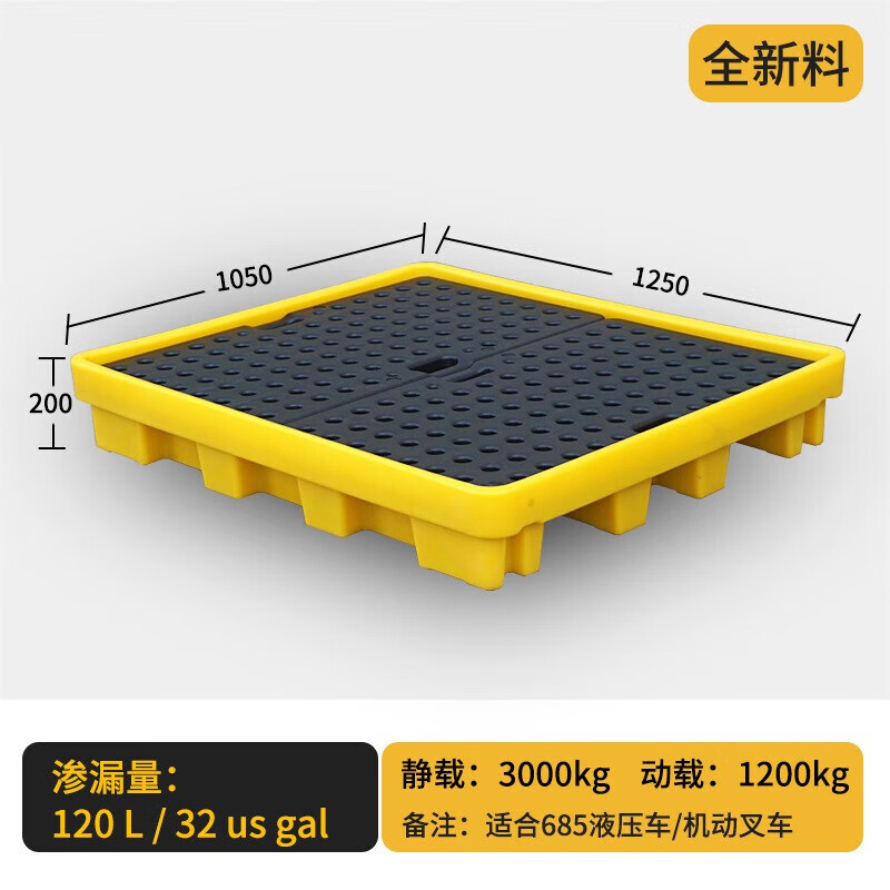 戴劲防渗漏托盘塑料危废危化学品防泄漏二次容器废液机油桶接油盘吨桶 吨桶 容纳120L 1250*1050*200mm高清大图