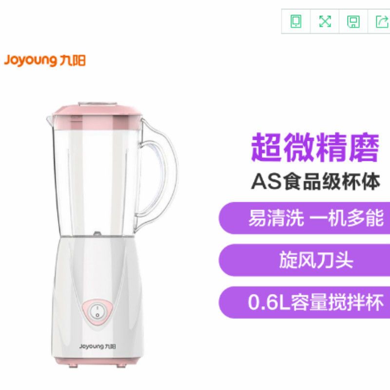 c93t粉 单杯 Joyoung/九阳JYL-C93T多功能榨汁机家用果蔬全自动迷你炸果汁机
