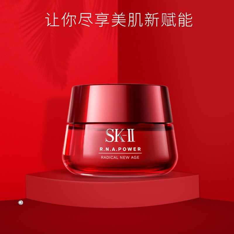 SK-II SK2大红瓶面霜 赋活修护面霜 SK2面部精华霜 微肌因赋活修护精华霜80g经典 清爽型