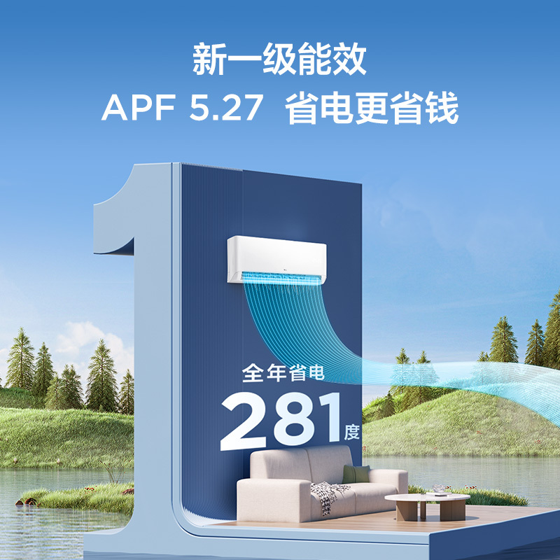 TCL 1.5匹净怡风节能空调挂机 新一级能效 自清洁WiFi智控KFRd-35GW/D-STA11Bp(B1)以旧换新