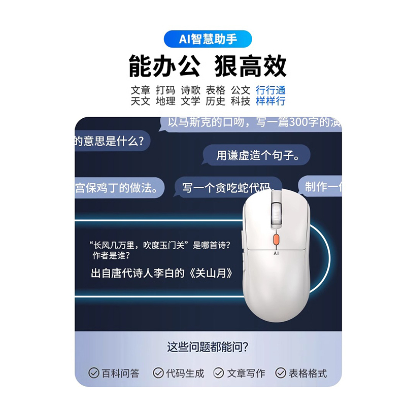 新科智能AI语音办公鼠标蓝牙游戏鼠标无线蓝牙双模(AI文案创作 语音打字翻译) M3白色