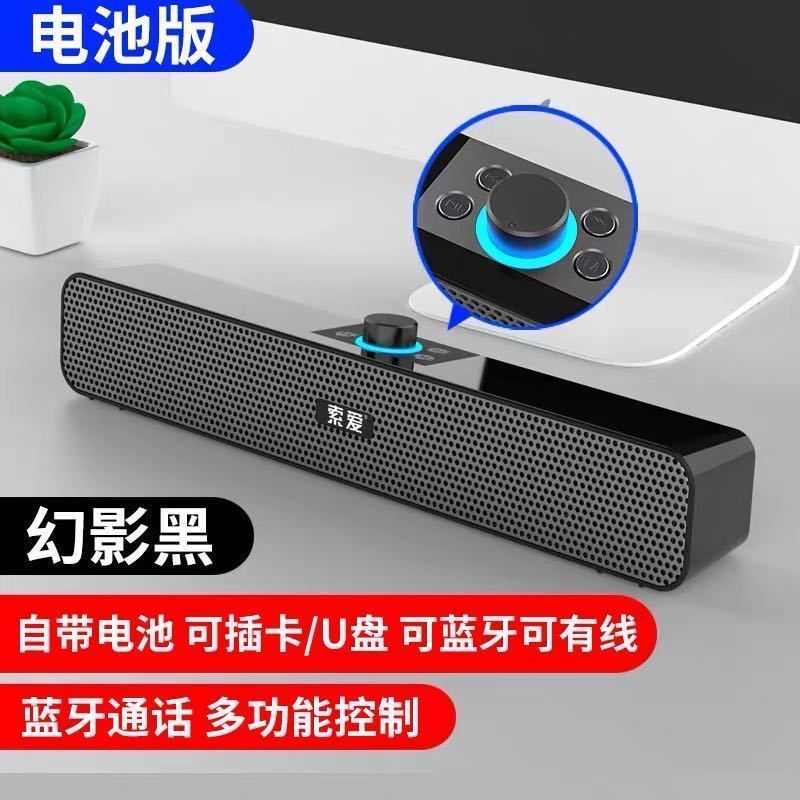 a6多媒体电脑音响台式家用有源蓝牙小音箱重音笔记本喇叭