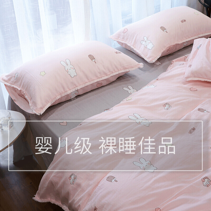新款超柔双层纱布四件套棉小清新床单被套公主棉床上三件套咪小蒙[透气柔软送收纳袋]2.0m床被套220x240