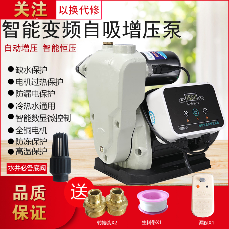 增压泵家用全自动自来水自吸泵智能加压泵吸水泵管道泵220V抽水机 数显800A