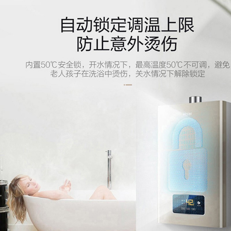 (Haier)海尔燃气热水器节能省气变频恒温智能防冻家用超薄热水器 12升JSQ22-12K1BW