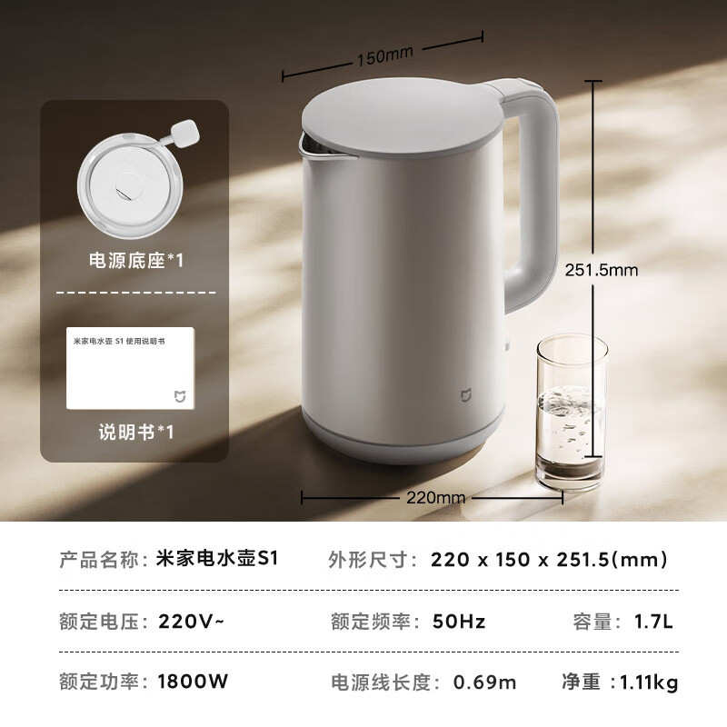 米家小米烧水壶电热水壶煮水壶热水壶家用S1 双钢双层设计316食品级不锈钢内胆大功率1.7L高清大图