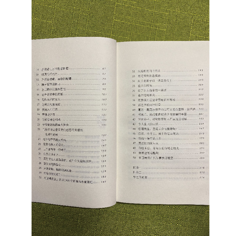 醉染图书餐桌的历史——刺激食客味蕾的50餐9787553529高清大图