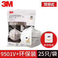 3M 9501V+防尘口罩KN95防工业粉尘飞沫颗粒物花粉 25只装
