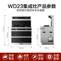 美的出品WAHIN华凌自清洗集成灶JJZT-90WD23一体灶下排侧吸油烟机燃气灶消毒柜 厨房环保灶一体灶台天然气集成灶