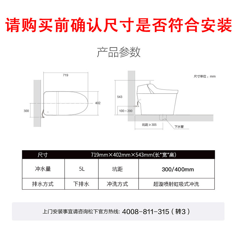 松下智能马桶一体机CH2367WSC超漩冲洗 自动感应冲水 300/400坑距可选