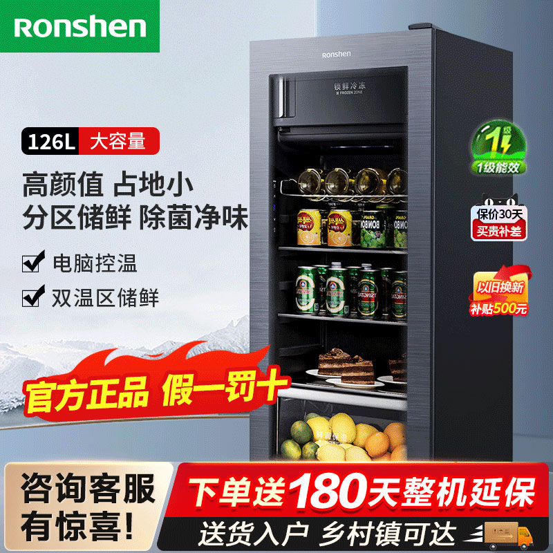 容声(Ronshen) 126升小型迷你厅吧 家用客厅办公室冰吧 一级能效 冷藏除菌净味 玻璃门冷柜JC-126RSY