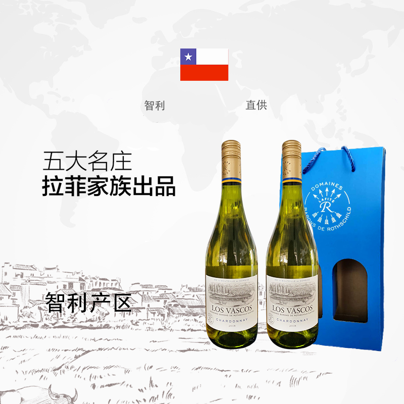 2瓶智利原瓶进口拉菲霞多丽干白葡萄酒750ml/瓶高清大图