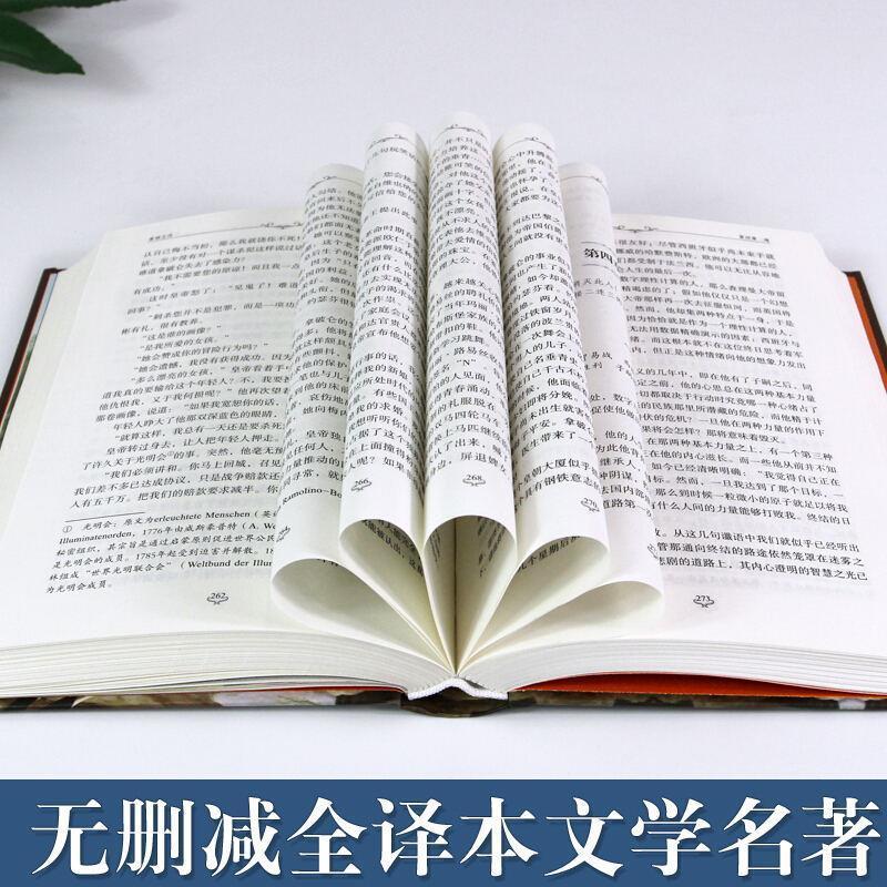 [精装524页]拿破仑传原版 书籍传记中文版全译本无删减人物传记