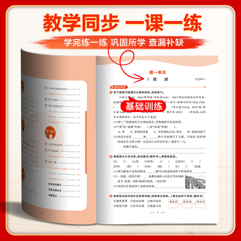 数学-人教版 二年级上 [正版]新版53天天练二年级上册下册语文人教版数学全套苏教版北师版五三同步练习册下册英语译林53