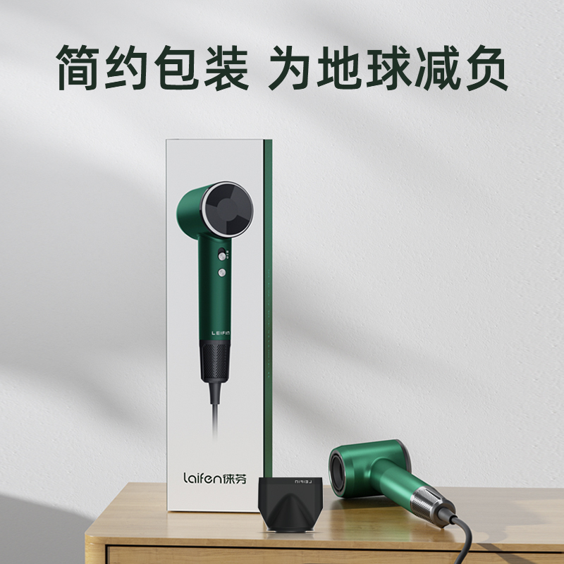 徕芬新一代电吹风机护发不伤发家用大功率负离子冷热风低噪音吹风筒速干理发店发型师专用大风力吹头发 LF01 绿色 3米
