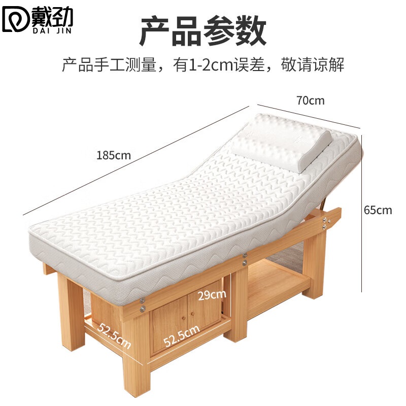 戴劲美容床理疗床推拿按摩床针灸床乳胶款原木腿白垫185*70cm带柜高清大图