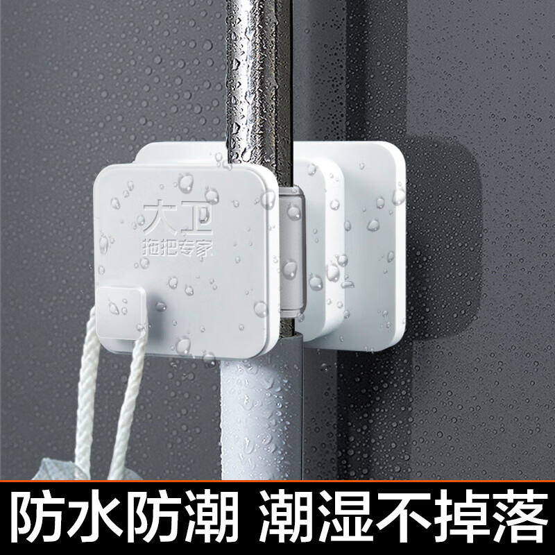 大卫 拖把挂钩 免打孔强力粘胶壁挂无痕拖把夹浴室挂 Y1高清大图