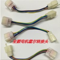 澳派电动车全顺电机防水霍尔转接头线束对插头普通通用控制器转接防水