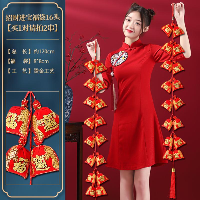 红火辣椒挂件灯笼鞭炮串新年新居装饰用品乔迁之喜庆过年客厅挂饰--招财进宝福袋16头
