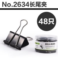 正彩 2634金属长尾夹/票据夹/燕尾夹/彩夹/黑色铁夹子 办公用品 黑色