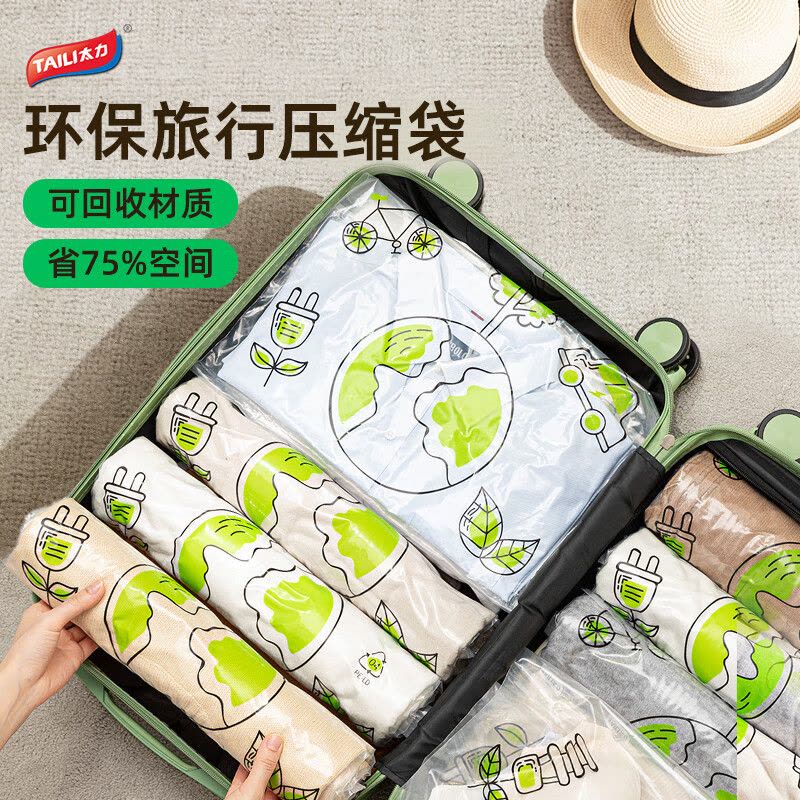 太力绿色地球系列 免抽气手卷旅行款收纳袋10件套AZ687图片