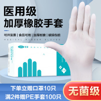 可孚医护橡胶检查医用无菌手套女一次性乳胶加厚外科医生手术专用