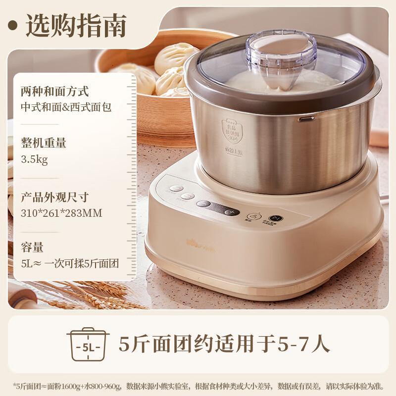 小熊(Bear)和面机家用 揉面机 厨师机 全自动多功能智能和面搅面机 面包面粉发酵醒面HMJ-A50N1 5L高清大图
