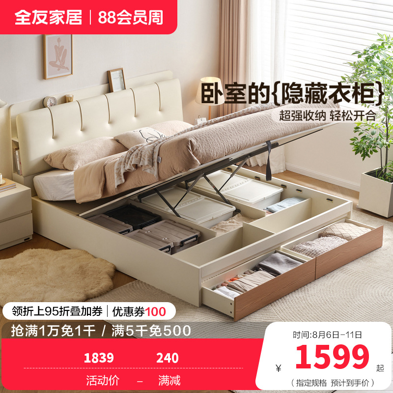 全友家居储物床多功能床靠软床主卧室婚床家用奶油原木风双人床