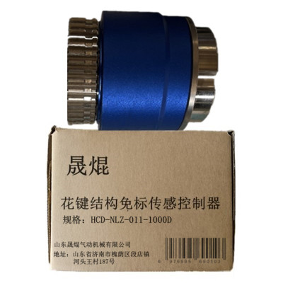 晟焜花键结构免标传感控制器HCD-NLZ-011-1000D