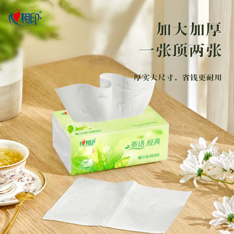 心相印抽纸茶香茶语经典系列大尺寸24包3层100抽整箱有香压花卫生纸
