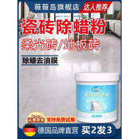 新瓷砖除蜡剂柔光砖除蜡清洗剂家用地板砖去腊油膜抛光专用除蜡粉神器