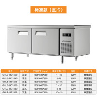 共好 GHLE-BD1860 1.8米冷冻工作台(标准款直冷≤-15℃) 单位:台
